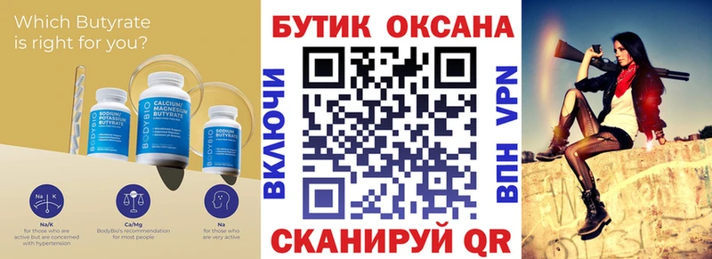 Бутират GHB  Купить  Реж 