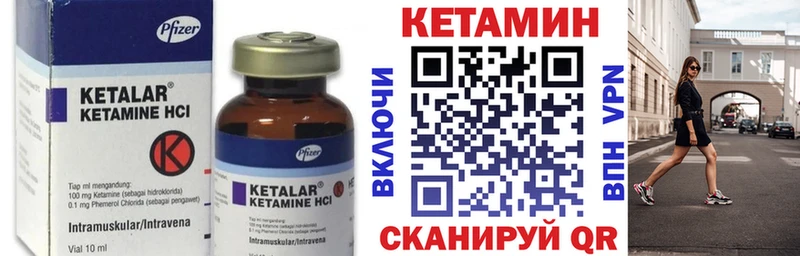 Кетамин ketamine  Купить  Реж 