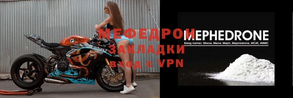 мефедрон Красноперекопск