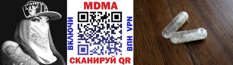 МДМА кристаллы  Купить  Реж 