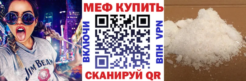 Купить  Реж  Меф мяу мяу 