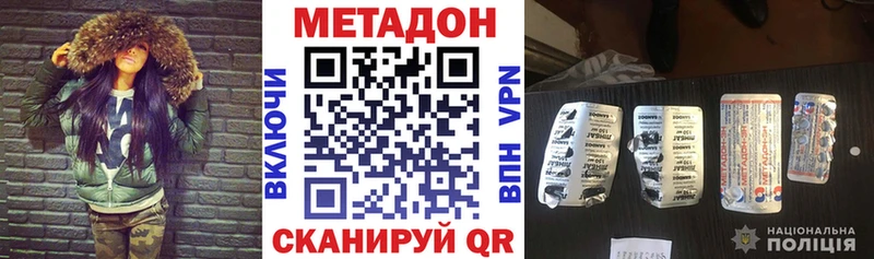 Метадон methadone  Купить  Реж 